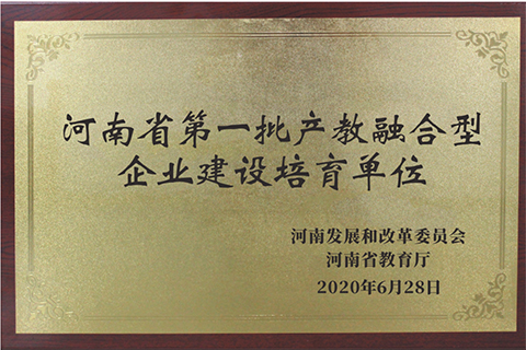 河南省第一批“企业上云”综合云平台服务商