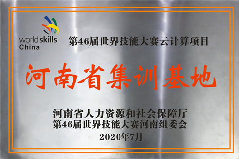 河南省电子商务示范企业