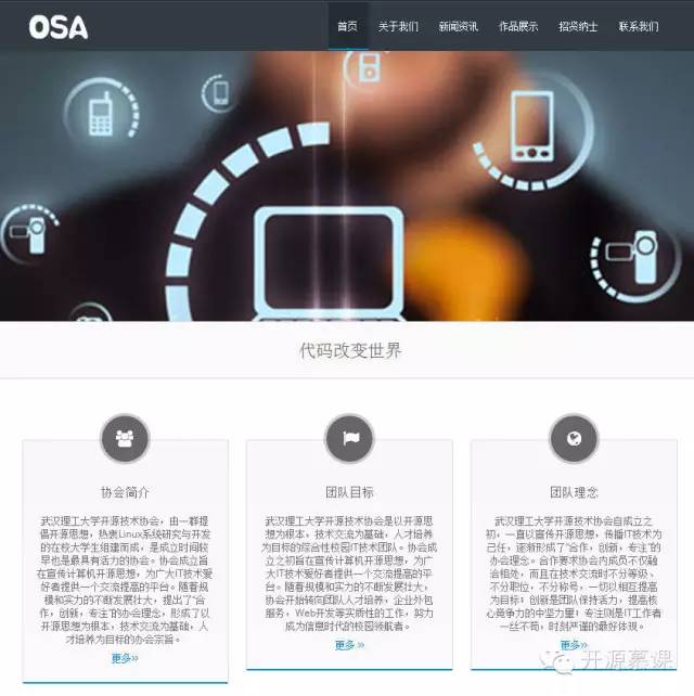 云和数据开源慕课
