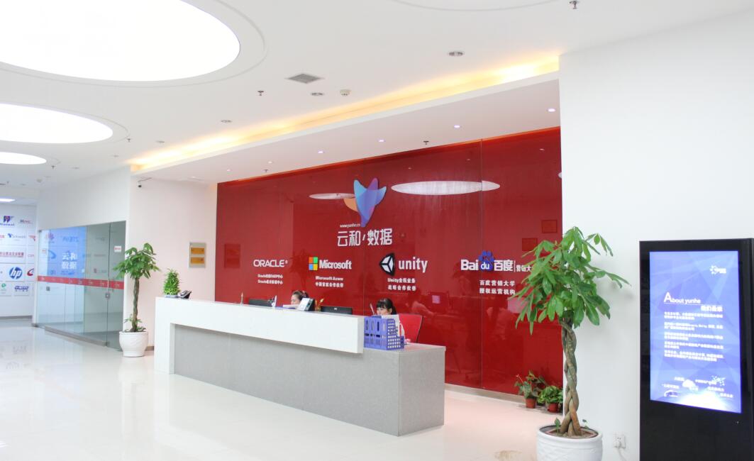 云和数据有限公司前台