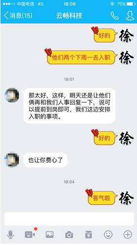 云和教育PHP学员提前就业