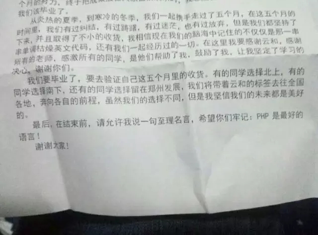 云和教育php培训班学员毕业感言