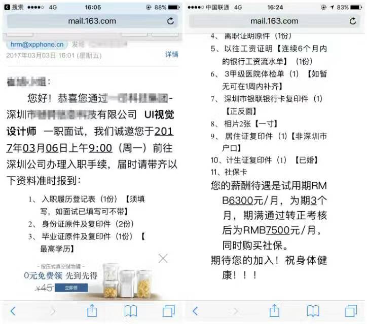 深圳云和数据学员薪资水平