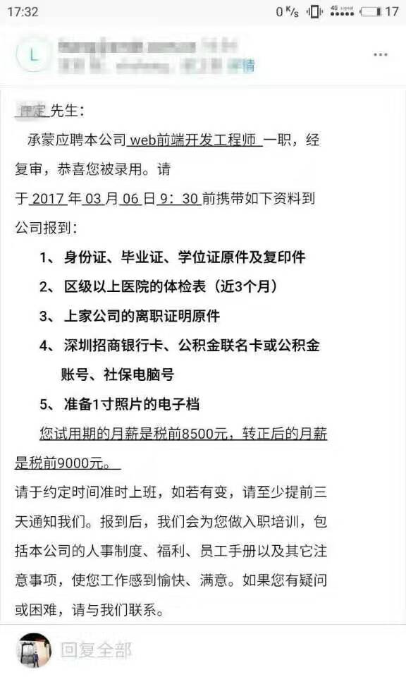 云和学员高薪毕业offer