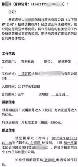 从0转型到月薪9500的前端开发工程师，我就走好了这3步！