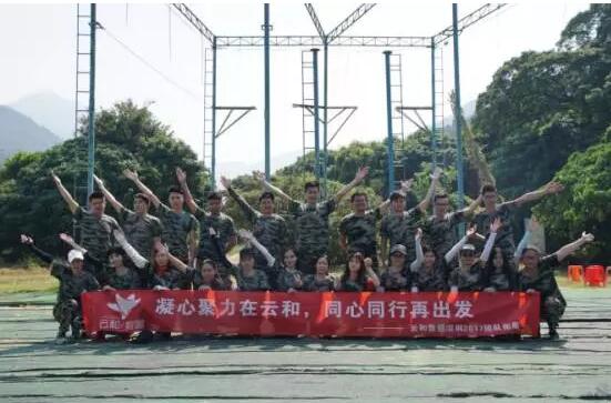 【凝心聚力，团队荣誉】云和数据深圳中心2017拓展培训圆满完成！