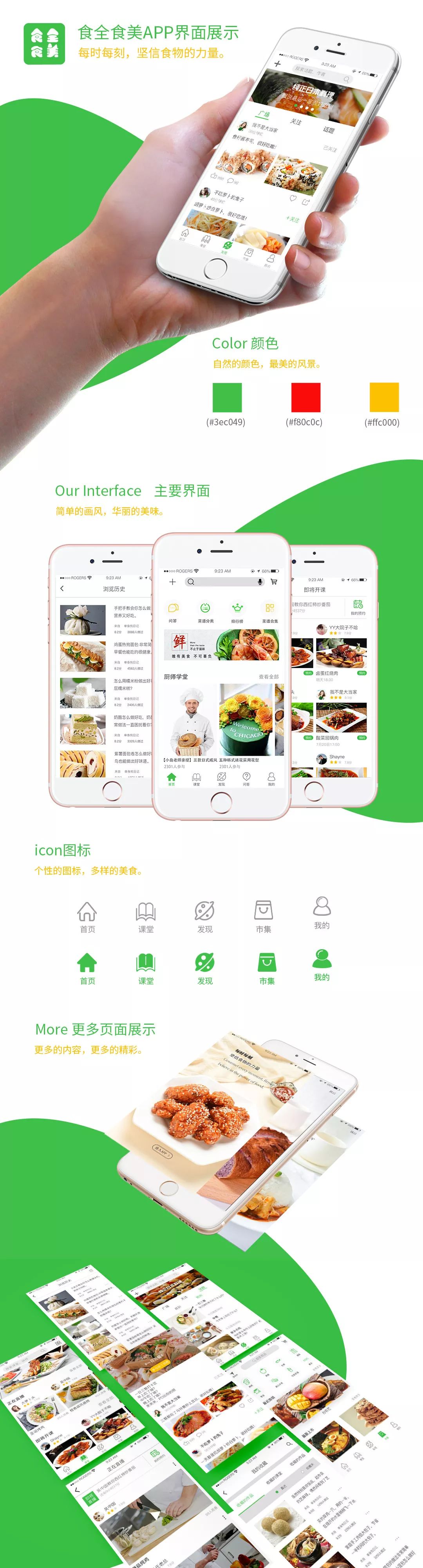云和教育UI设计培训班学员APP毕业设计作品发布,看完我想去学设计了!