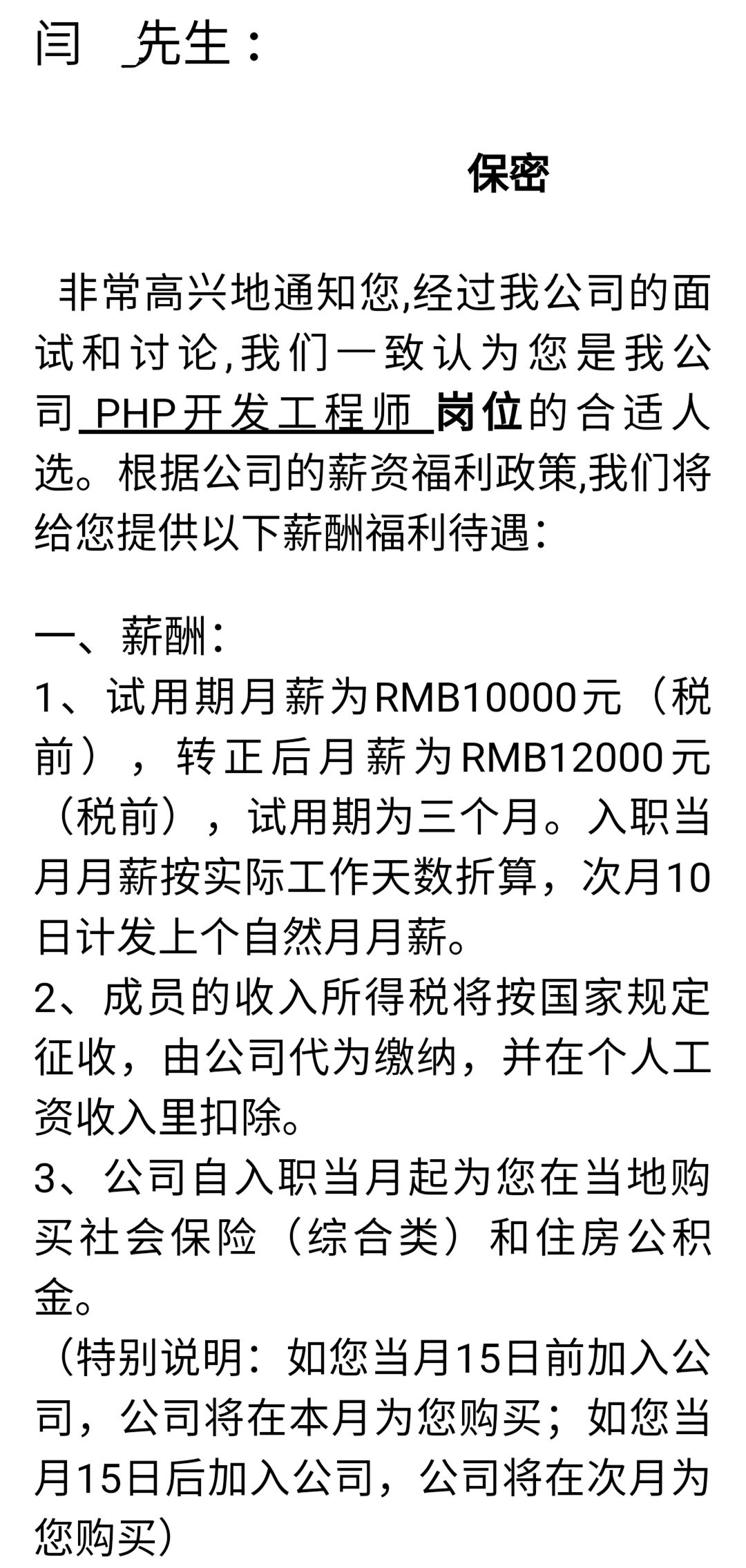 颜值与实力并存的他，一毕业即月薪12000元