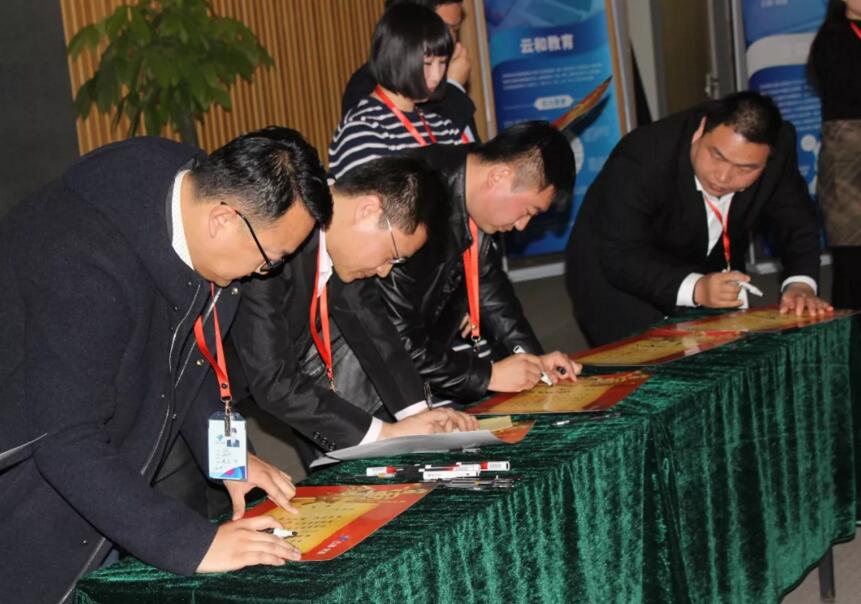 云和数据2017年总结及2018年动员誓师大会成功举办!