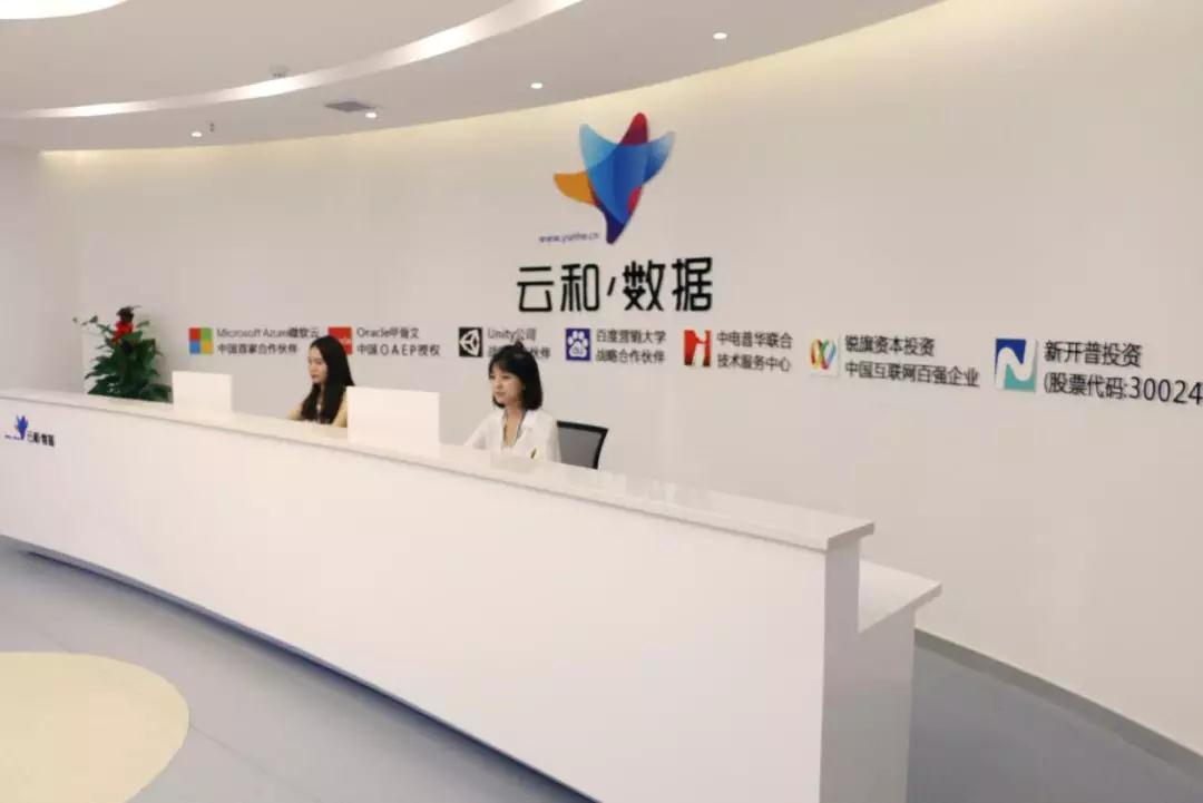 重磅：陕文投李总一行莅临云和数据西安中心参观调研