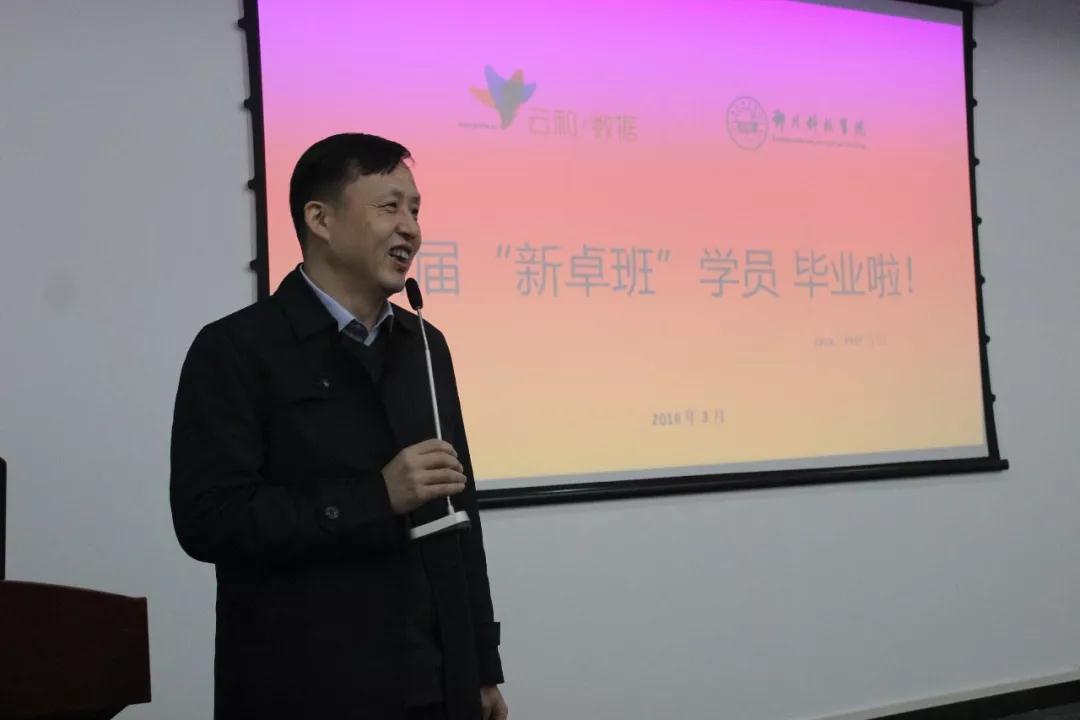 郑州科技学院泛IT学院迎来首届学员毕业典礼！