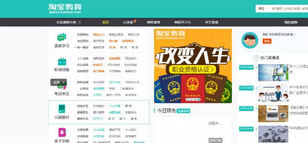 配图7 淘宝教育公布双11相关数据