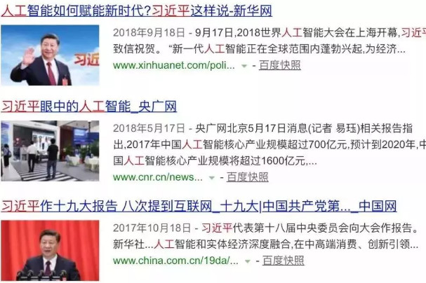 配图3 人工智能也被看做新一轮科技革命和产业变革的重要驱动力量.jpg