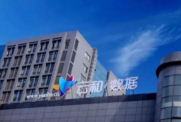 配图7 云和数据.jpg