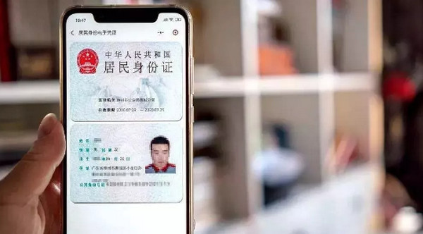 配图7 电子化身份证将成为一种常态.jpg