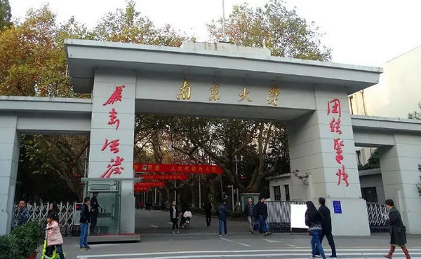 配图2 教育部与江苏省共建13所双一流高校.jpg