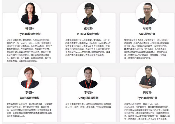 配图4 云和数据师资团队.jpg