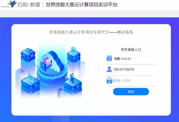 配图6 46届世赛云计算项目郑州代表队第一阶段考核在云和数据举行.jpg