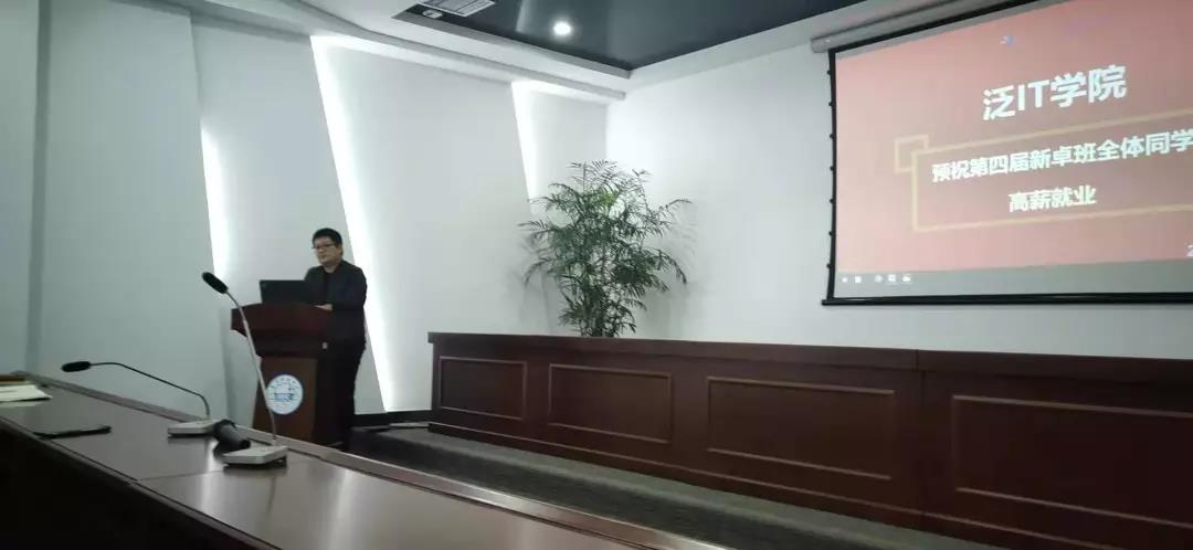 潇洒挥手,相约辉煌 | 郑州科技学院泛IT学院2019年第四届新卓班毕业典礼圆满落幕 配图07