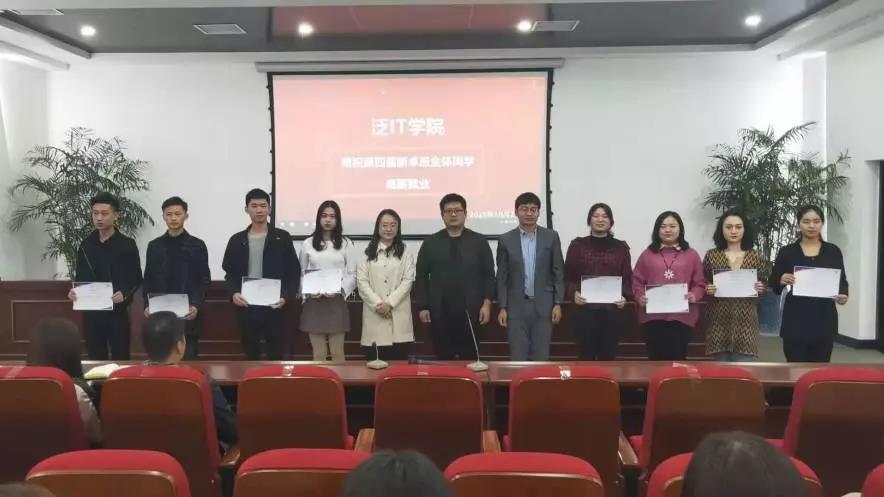 潇洒挥手,相约辉煌 | 郑州科技学院泛IT学院2019年第四届新卓班毕业典礼圆满落幕 配图09