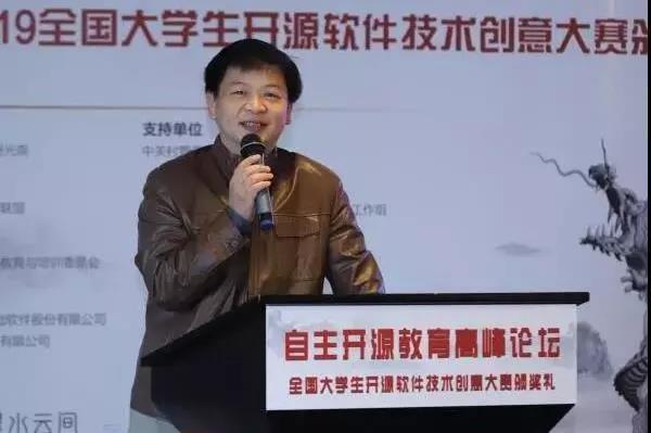 开源成就梦想，创新成就未来 | 云和数据受邀参加自主开源教育高峰论坛暨2019全国大学生开源软件技术创意大赛颁奖礼 配图06