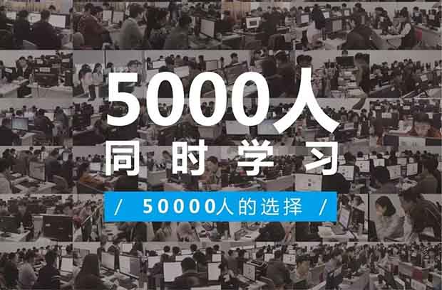 云和教育5000人在线it培训