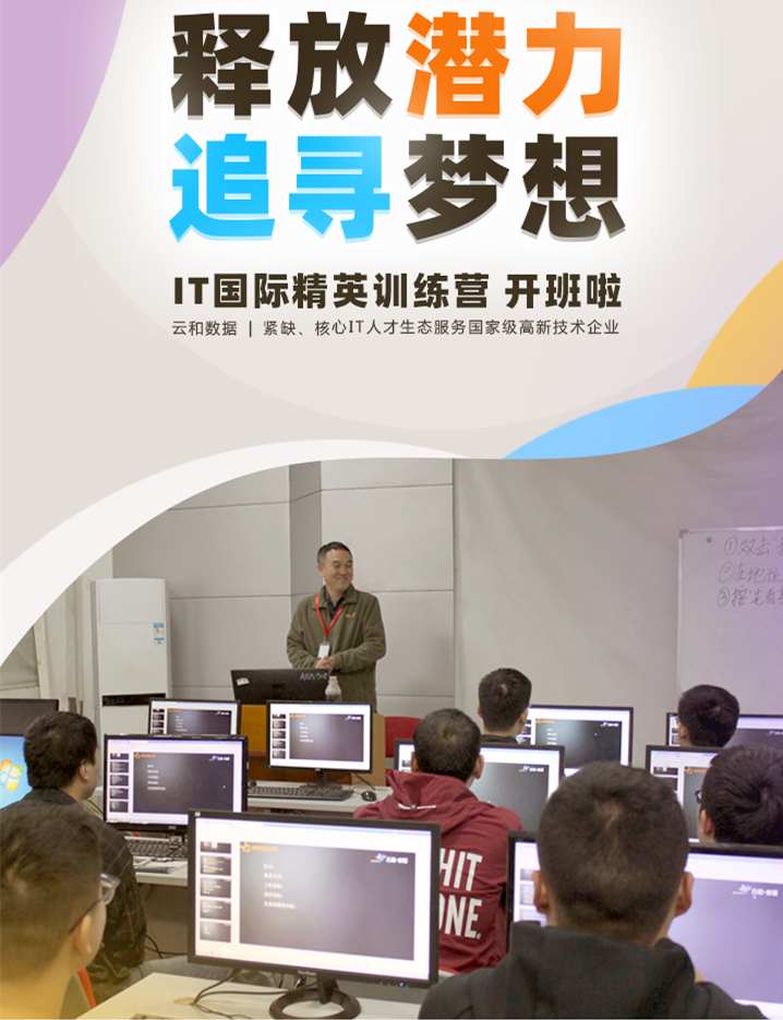 云和数据java培训