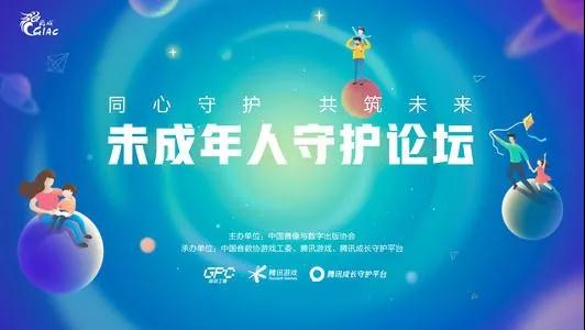 云和未成年守護配圖