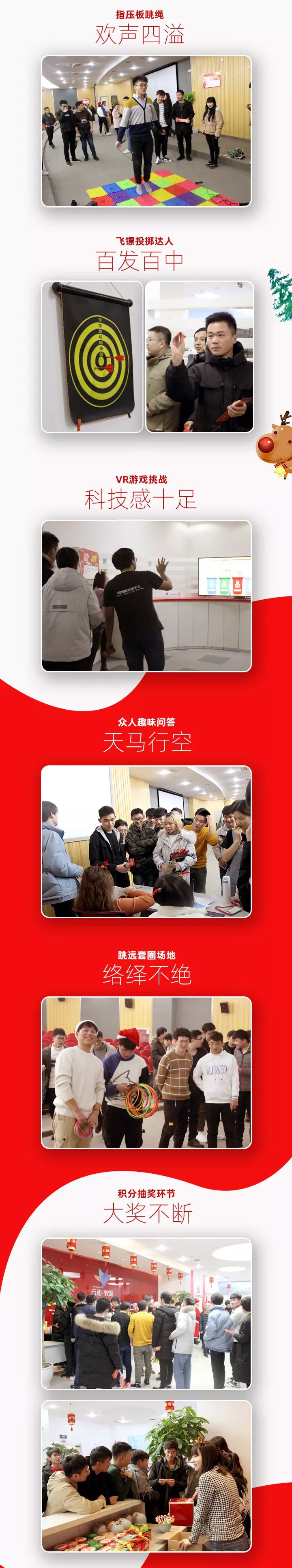 雙旦派對現場2