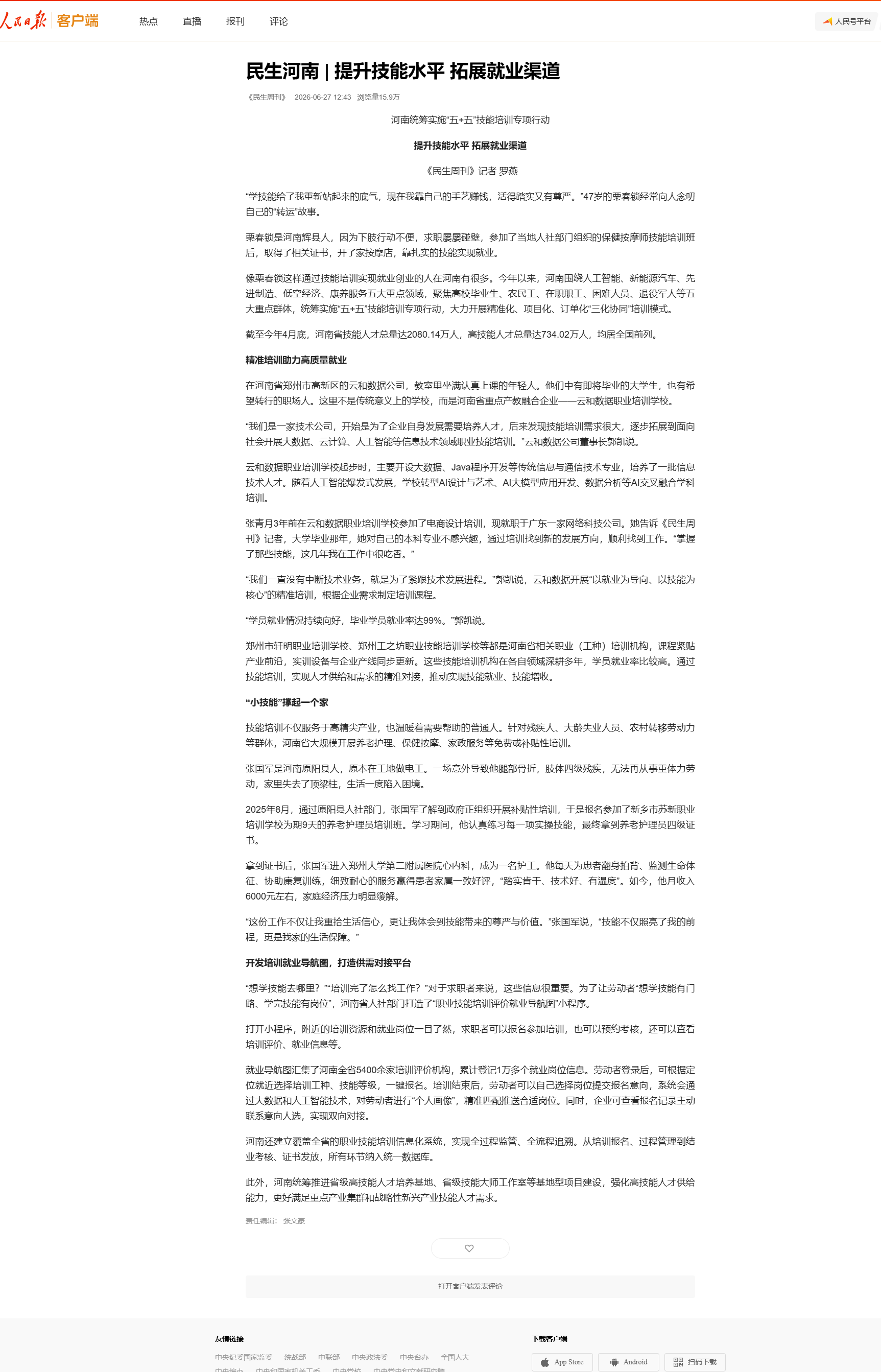 微信图片_2026-07-01_161233_232.png