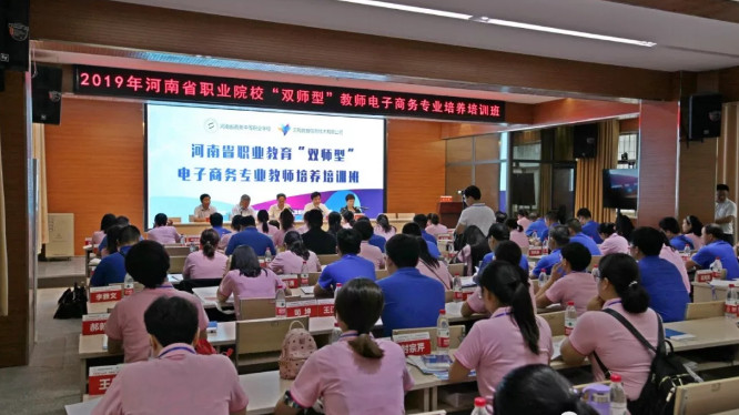 2019河南省教育厅“双师型”教师培养培训班