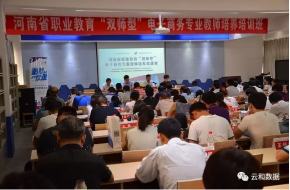 2020河南省教育厅“双师型”教师培养培训班